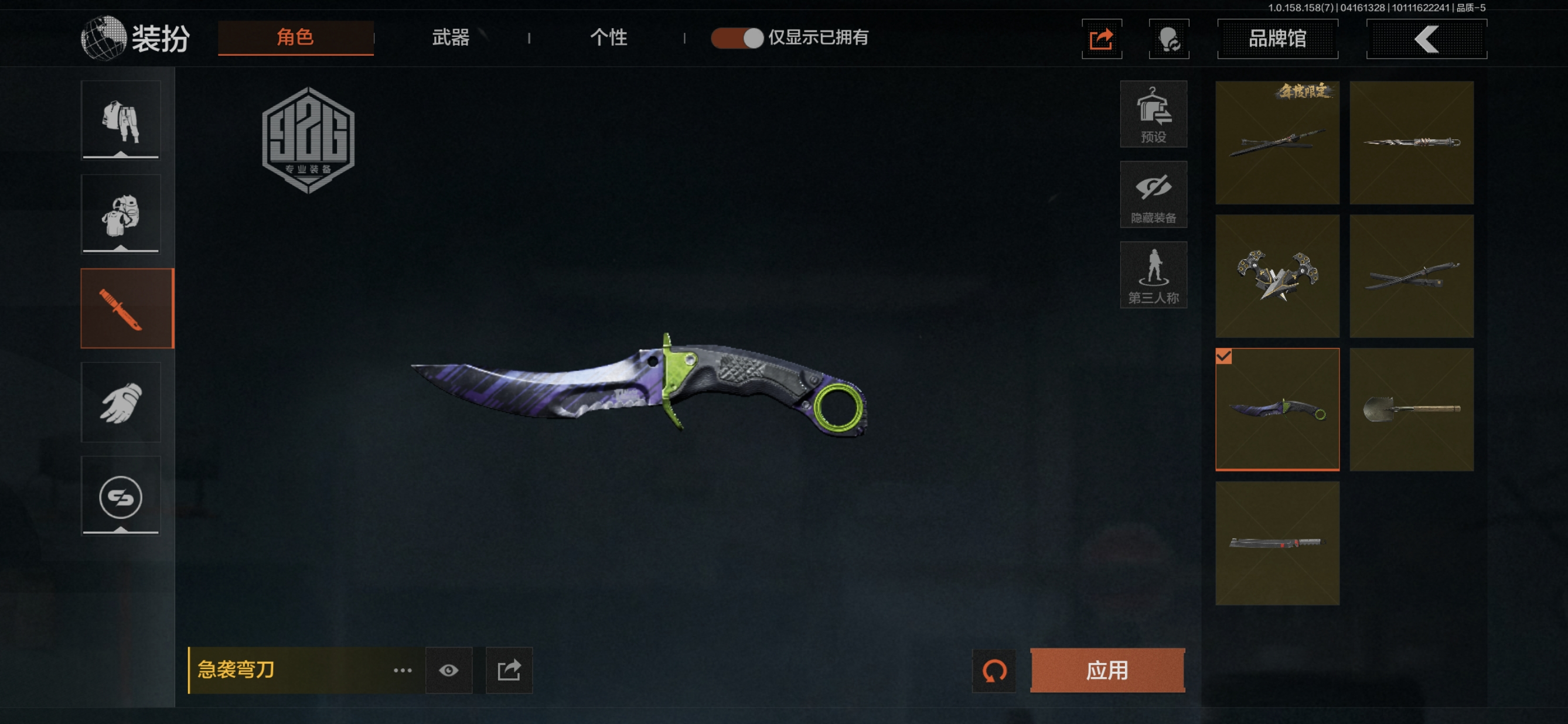 FY4708,破产号,三尺万仞战术剑,盘牙...