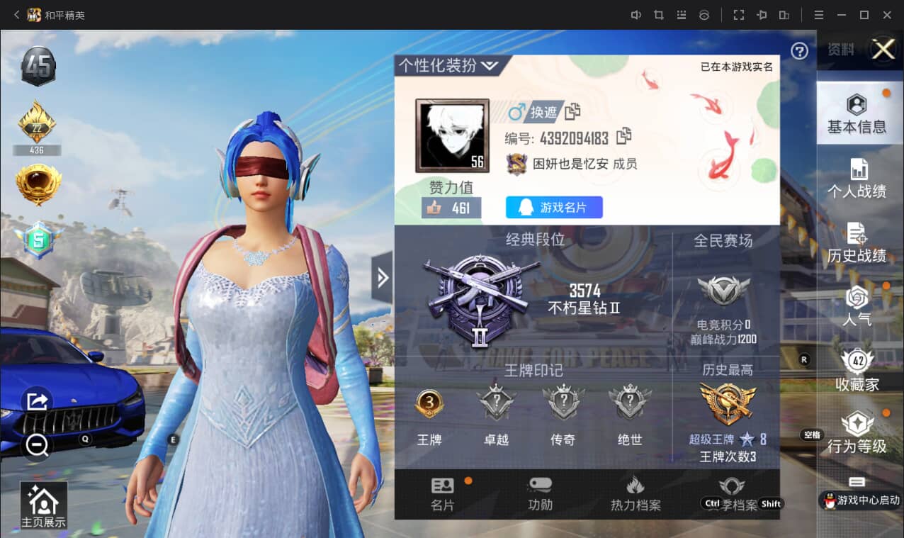 HPQM3146333和平精英账号详情图2