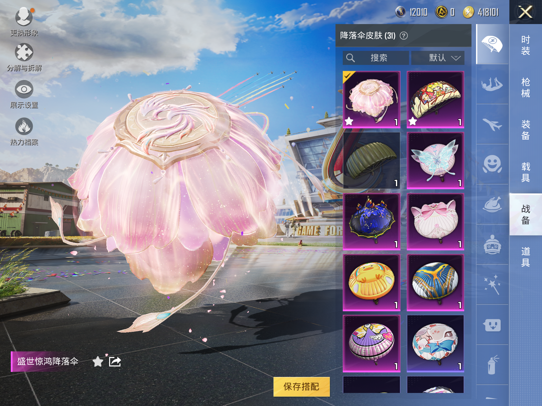 HPQM3128508和平精英账号详情图12