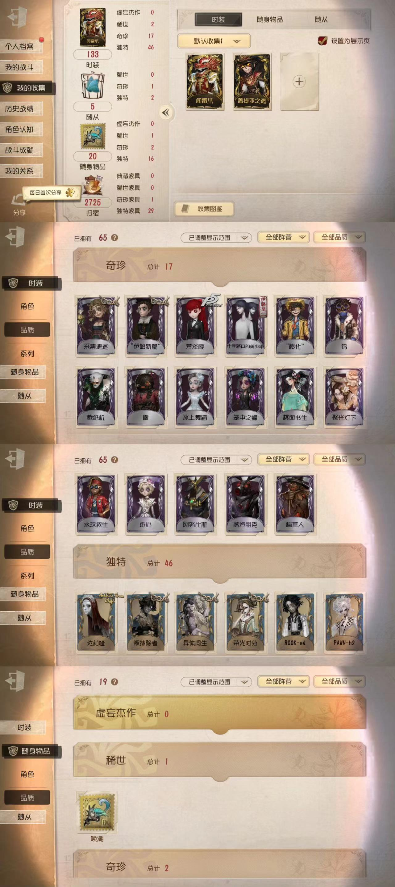 qfrg541第五人格安卓官服邮箱号2金1...