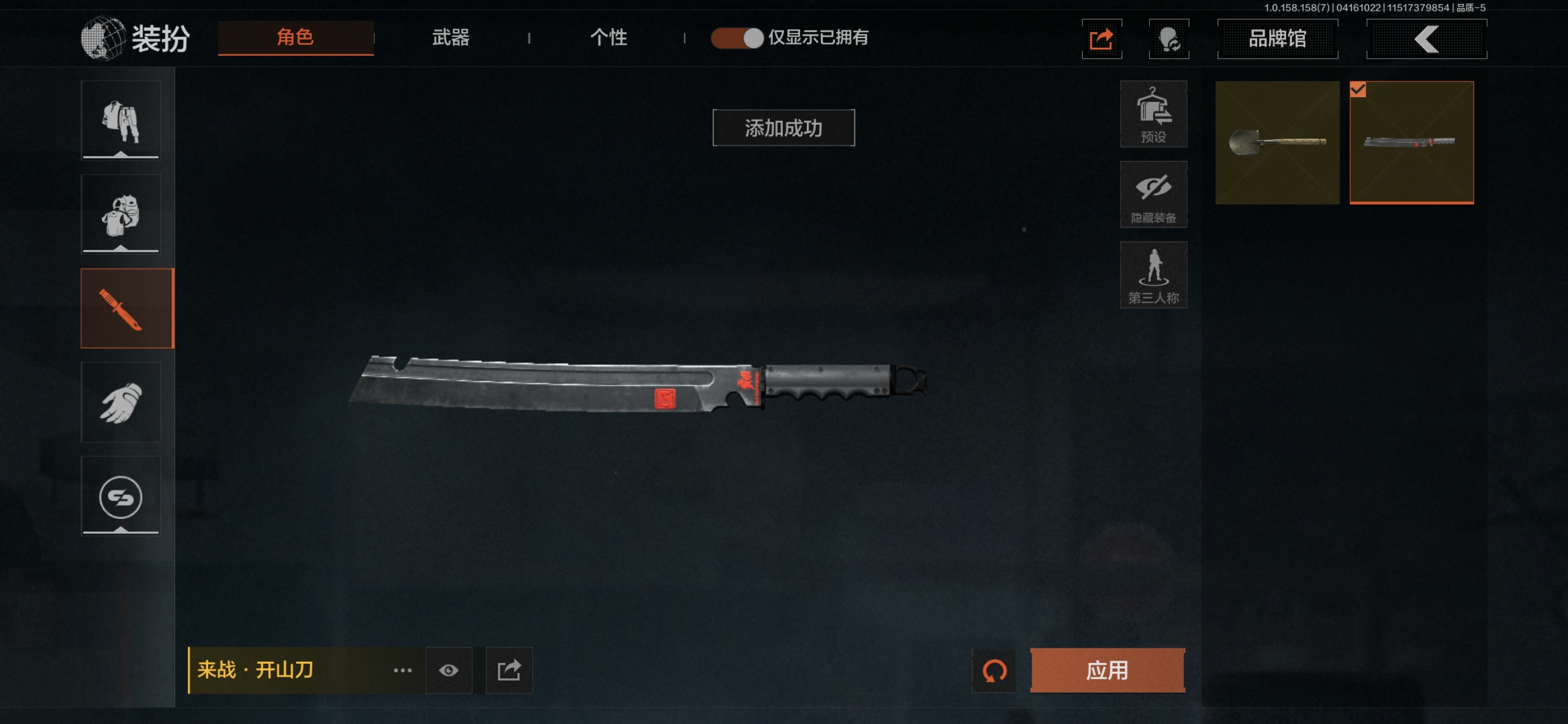 FY4711,总资产9m,来战开山刀,兵工...