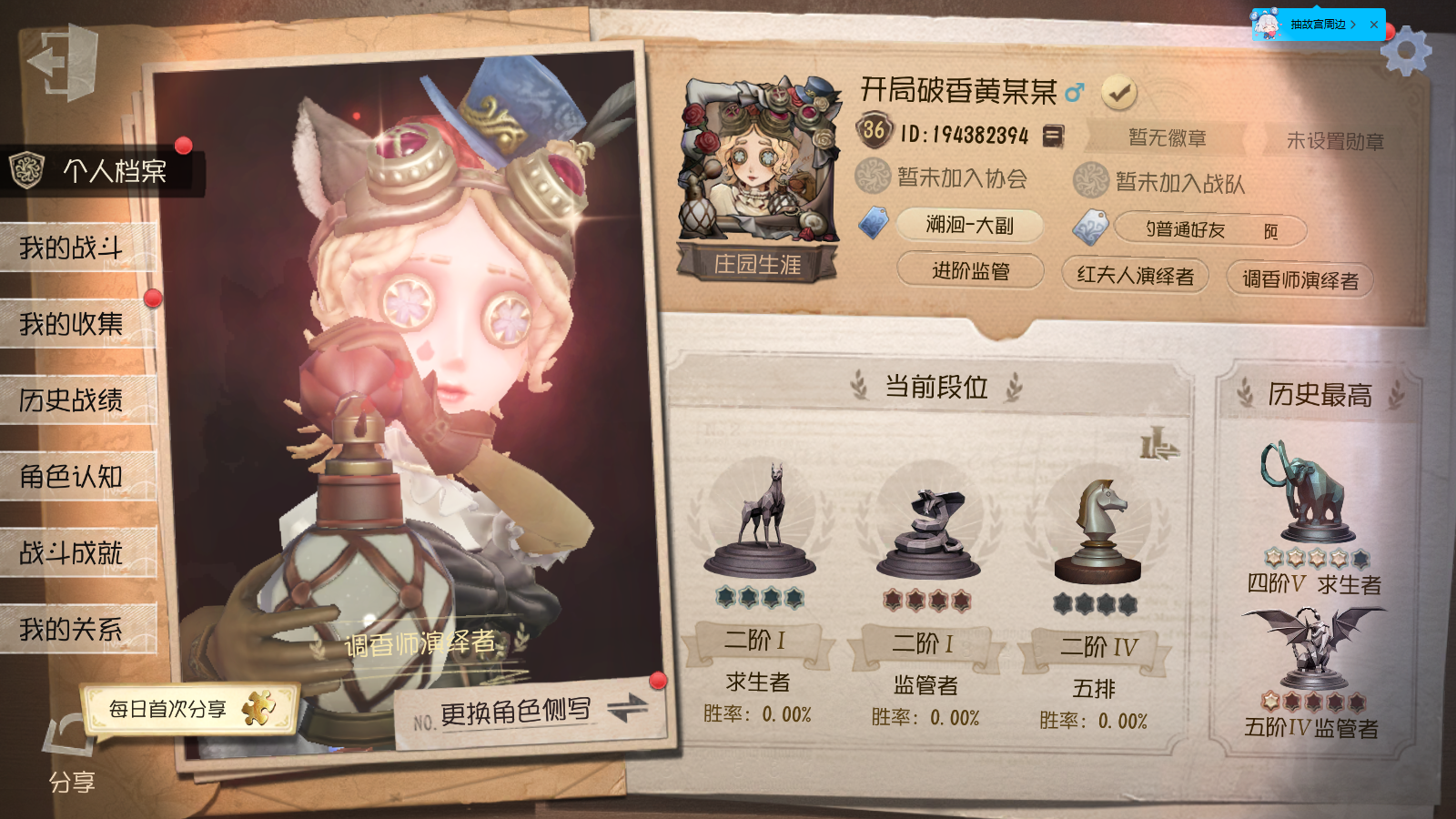 GDW139 安卓官服 随从5 时装218...
