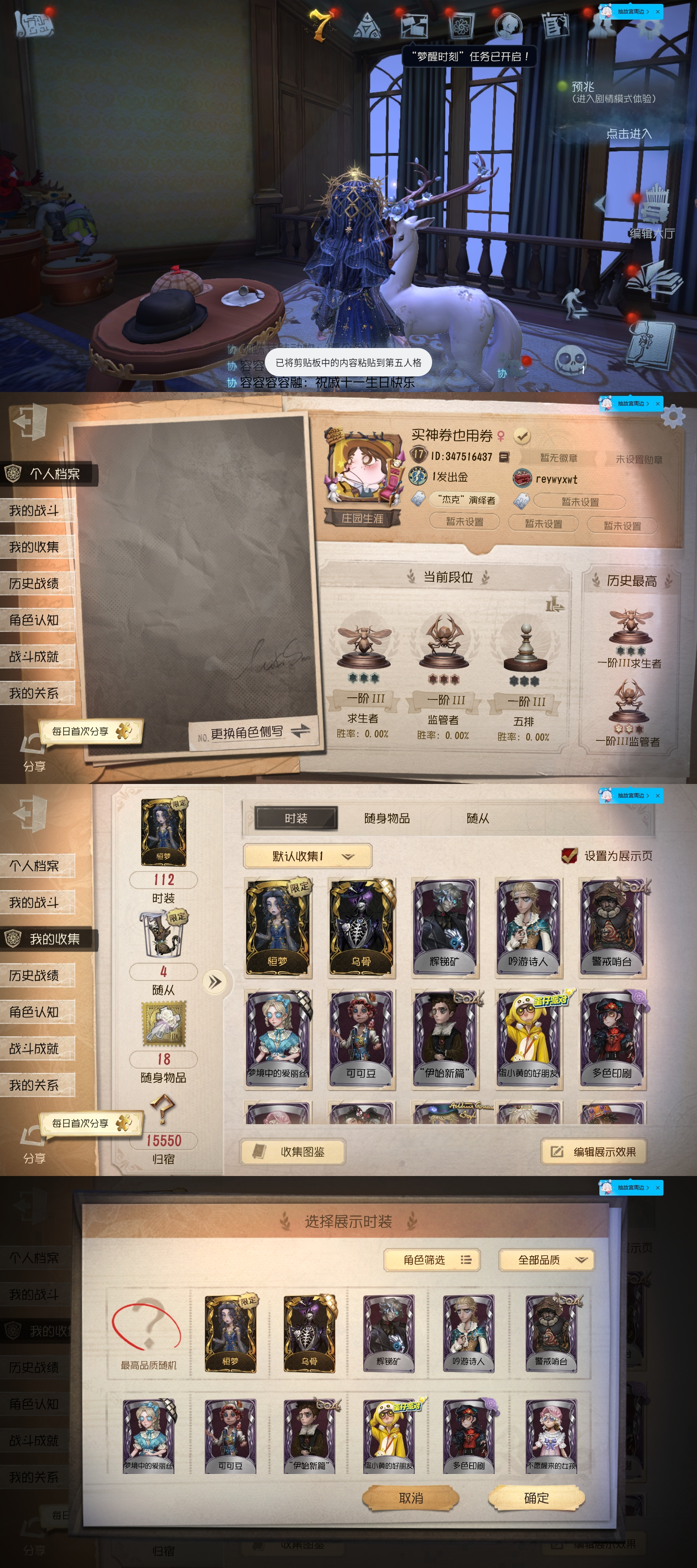 GDW140 安卓官服 随从4 时装112...