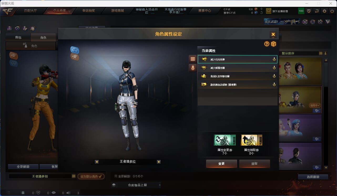 CFQM310568穿越火线账号详情图13