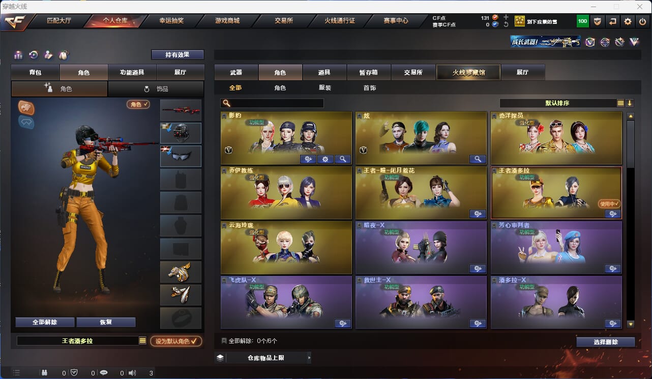CFQM310568穿越火线账号详情图12