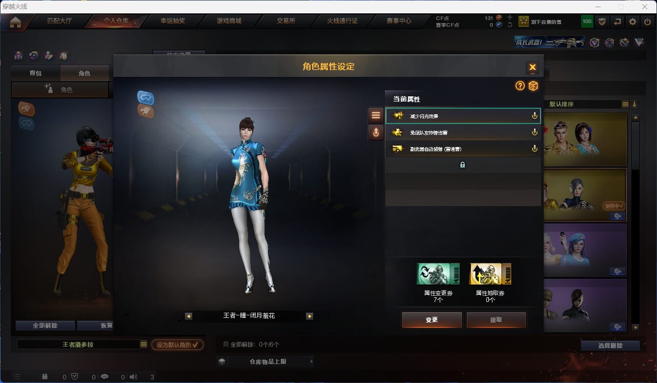 CFQM310568穿越火线账号详情图15