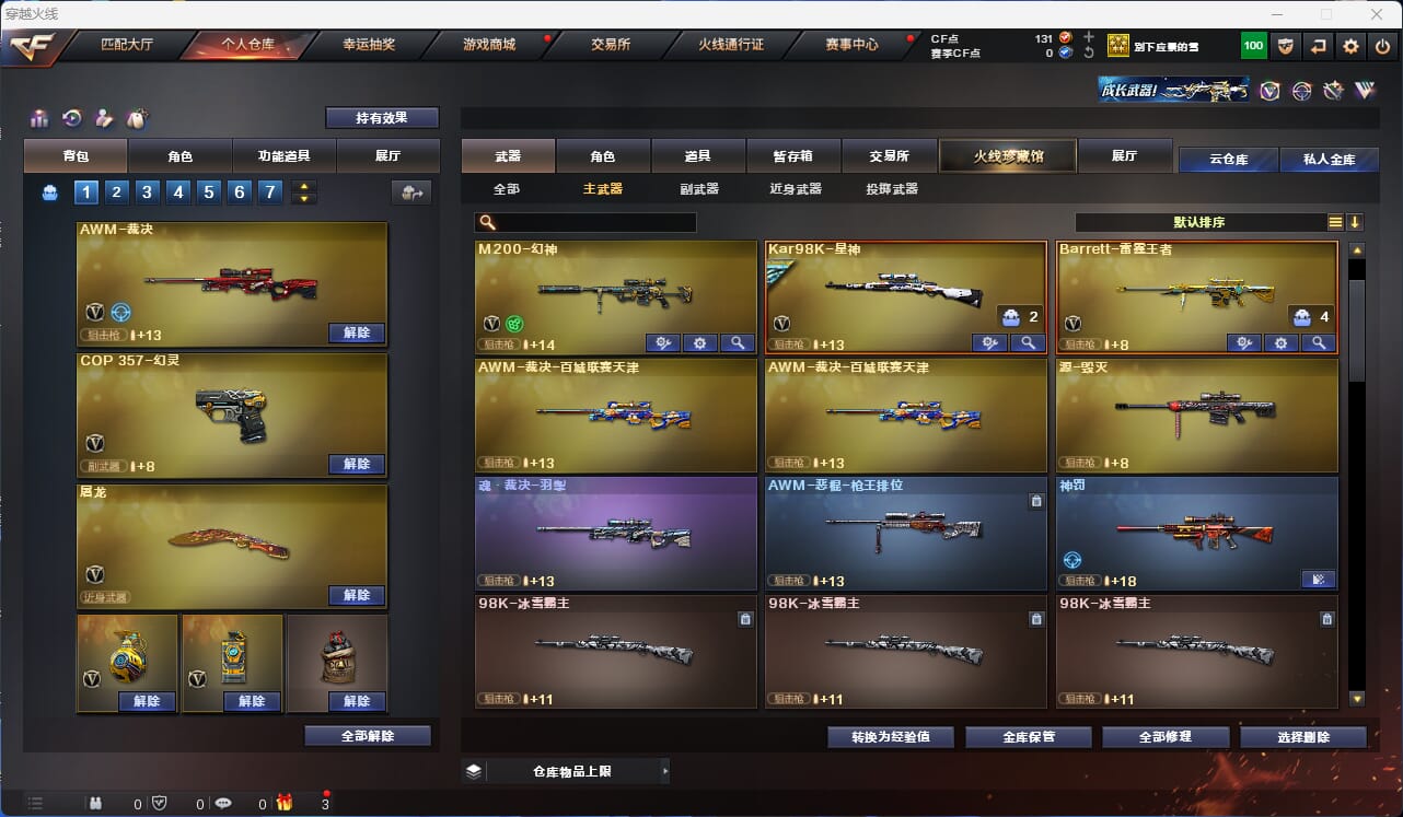 CFQM310568穿越火线账号详情图16