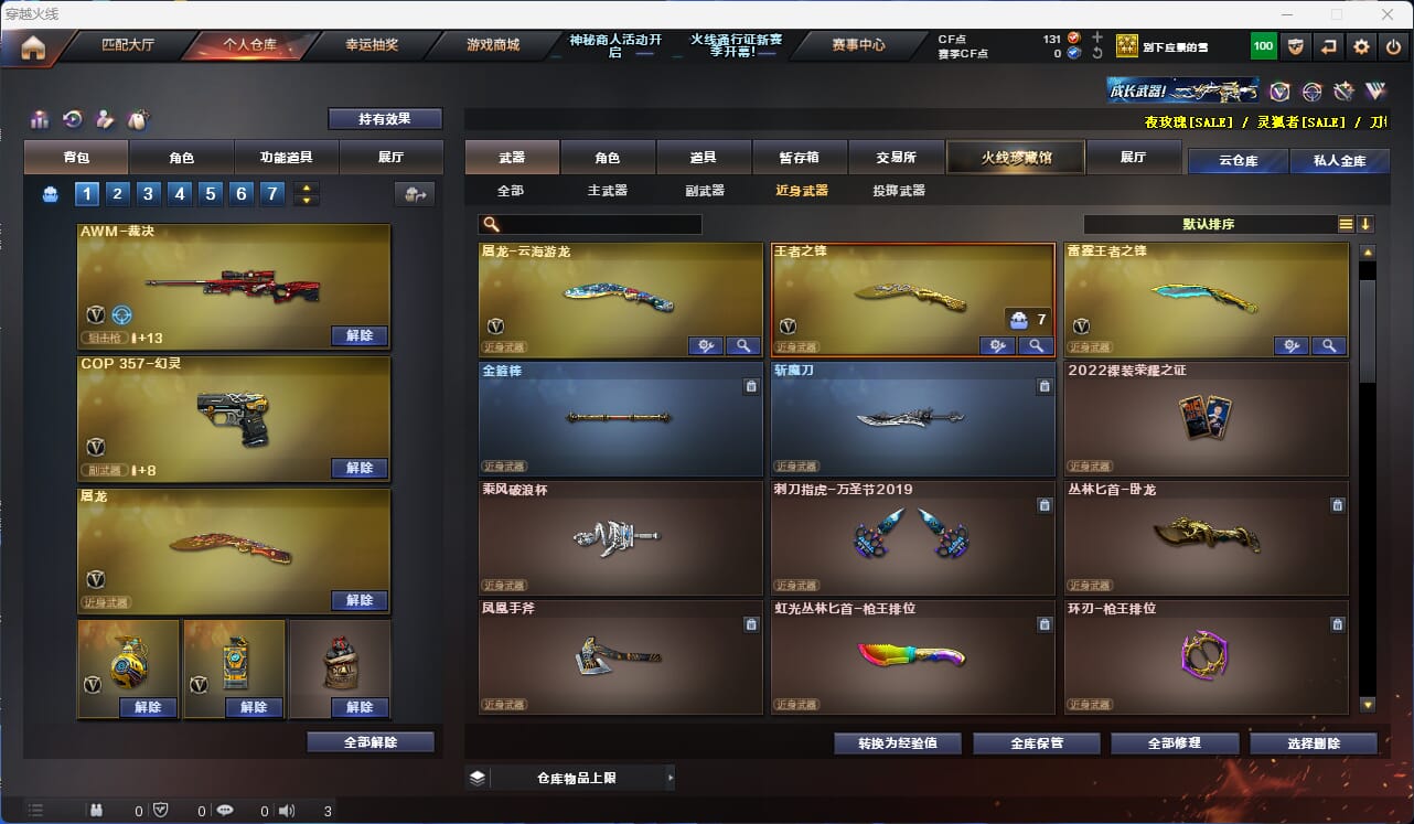CFQM310568穿越火线账号详情图22