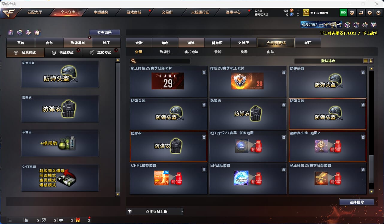 CFQM310568穿越火线账号详情图28