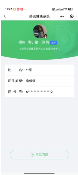 CFQM310568穿越火线账号详情图32