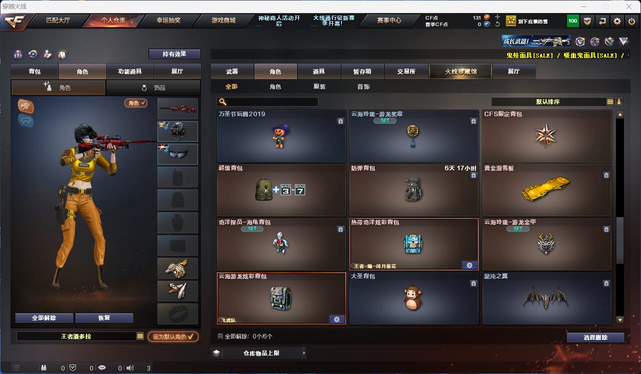 CFQM310568穿越火线账号详情图25