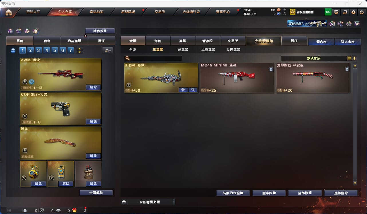 CFQM310568穿越火线账号详情图17