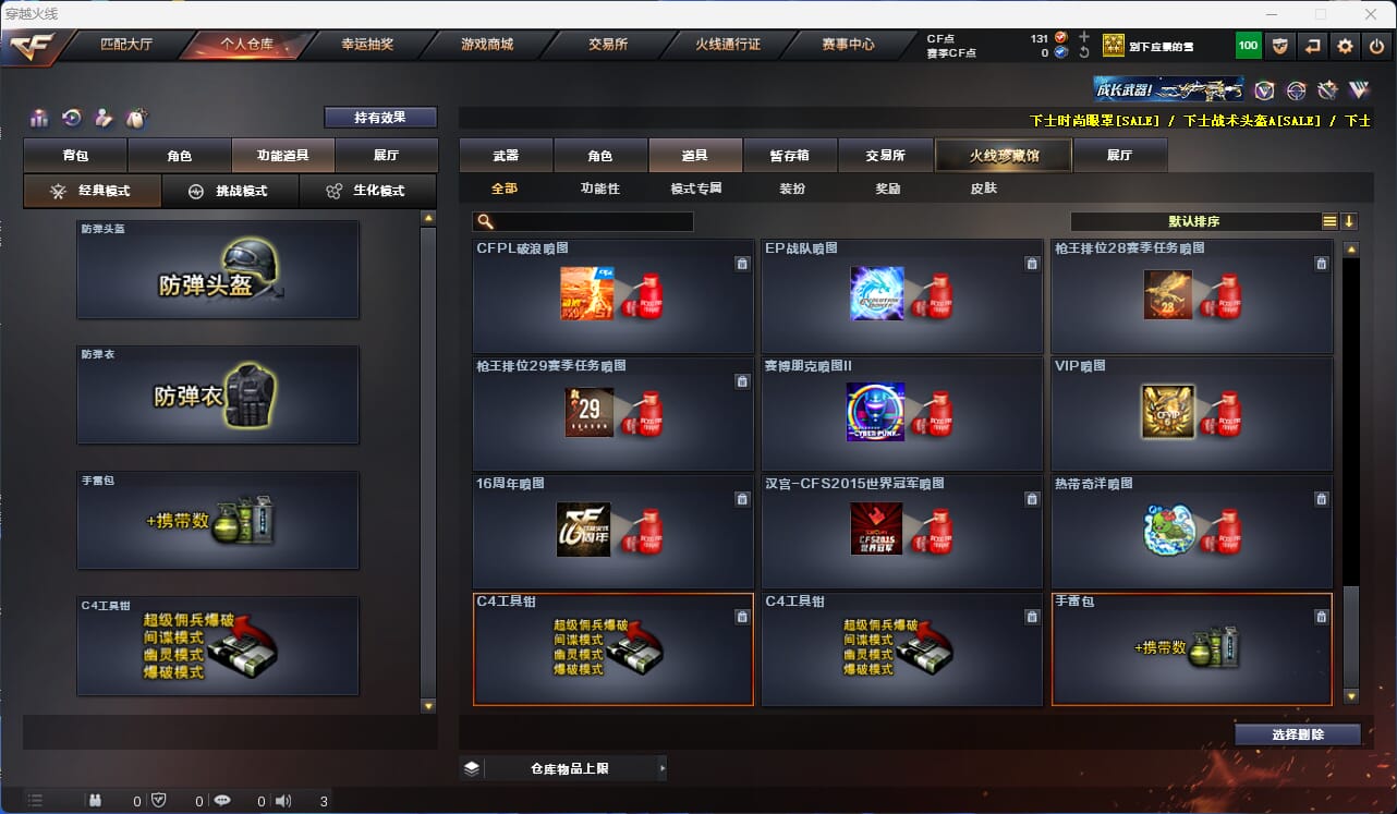 CFQM310568穿越火线账号详情图29