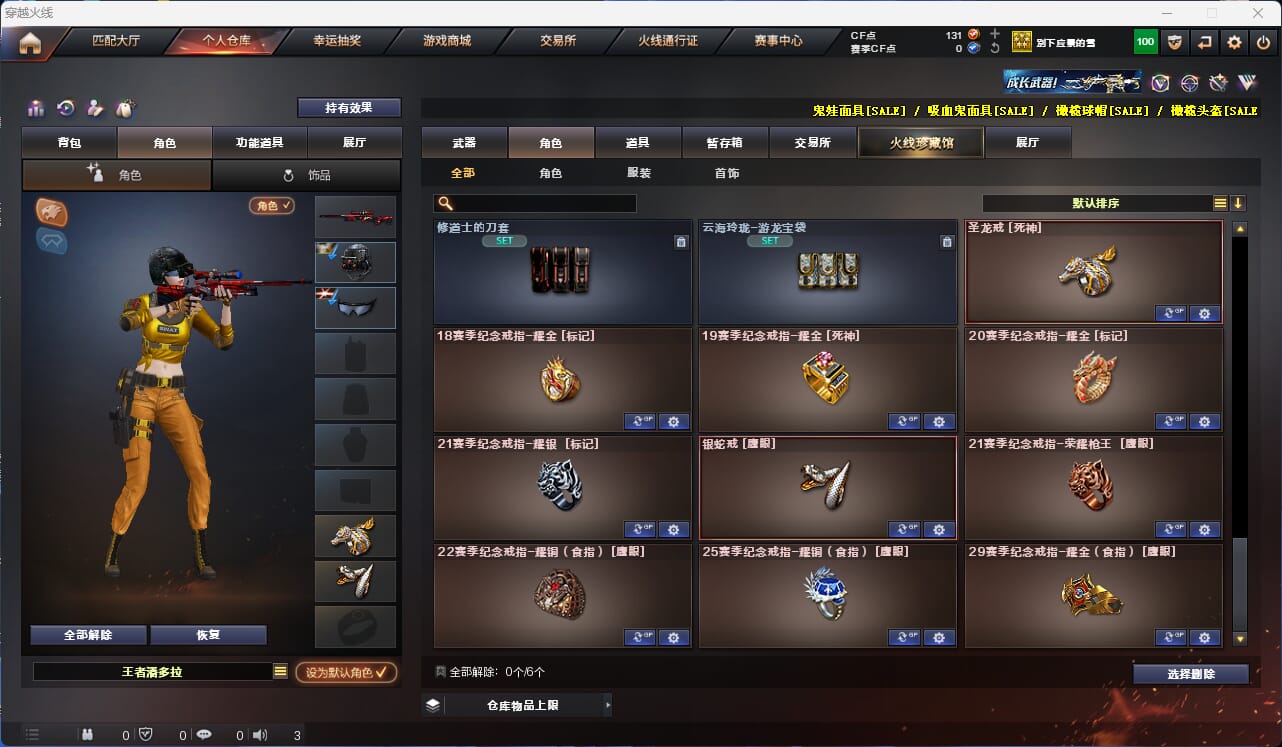 CFQM310568穿越火线账号详情图26