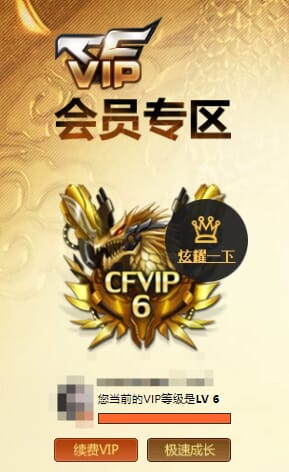 CFQM310568穿越火线账号详情图35