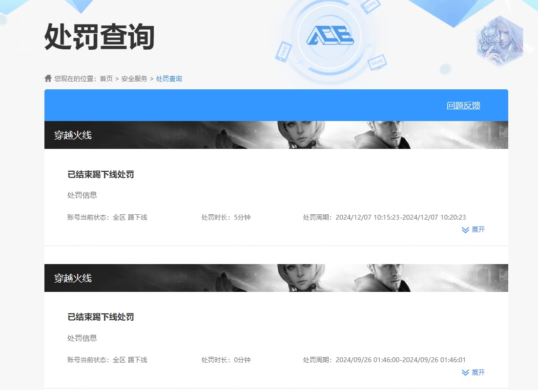 CFQM310568穿越火线账号详情图36