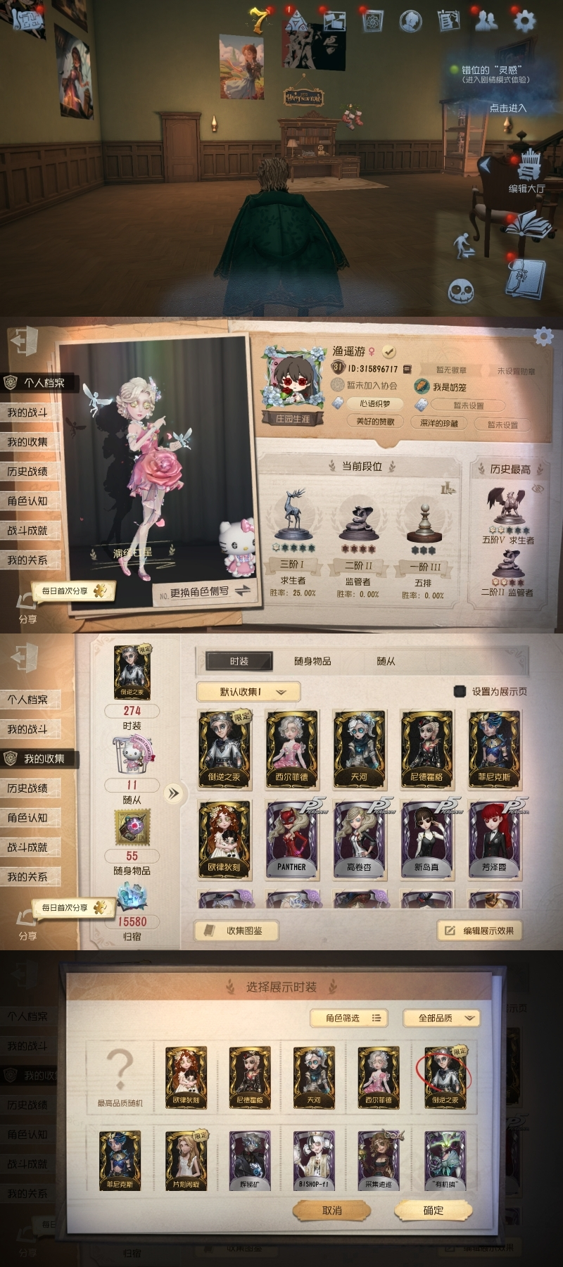 GDW142 苹果官服 随从11 时装27...