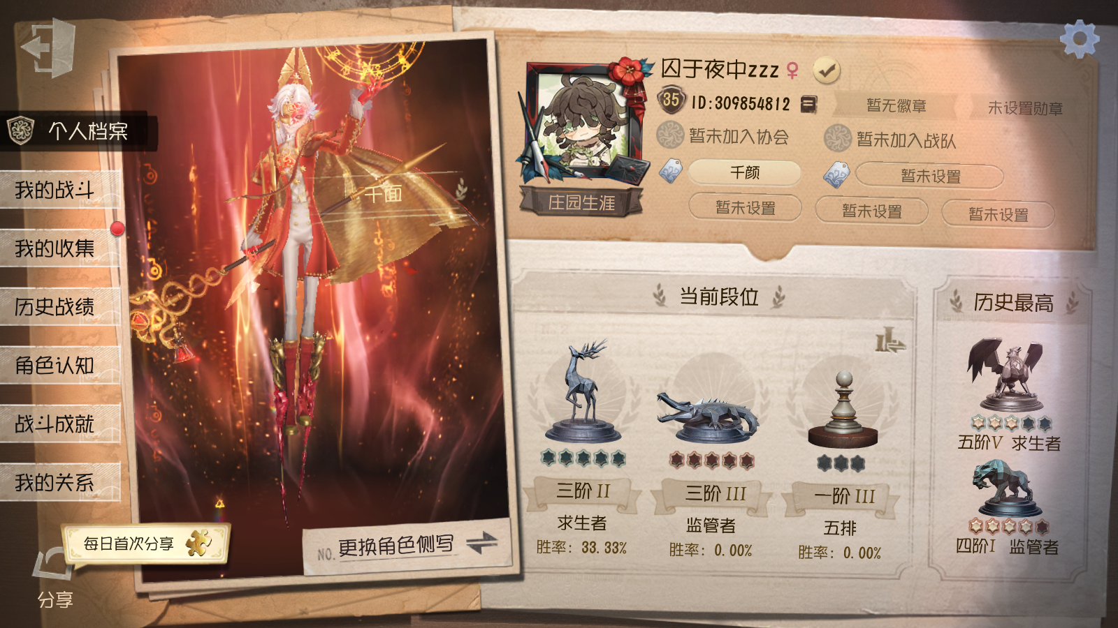 GDW144 安卓官服 随从8 时装208...