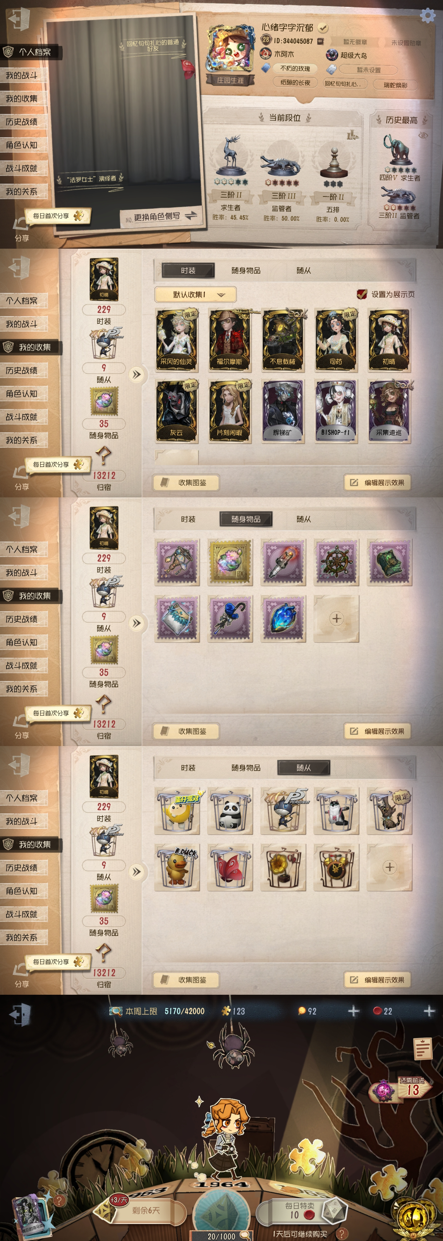 GDW145 苹果官服 9随从 229时装...