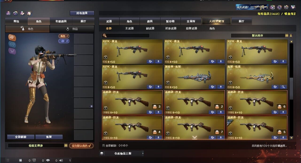 CFQM310569穿越火线账号详情图6
