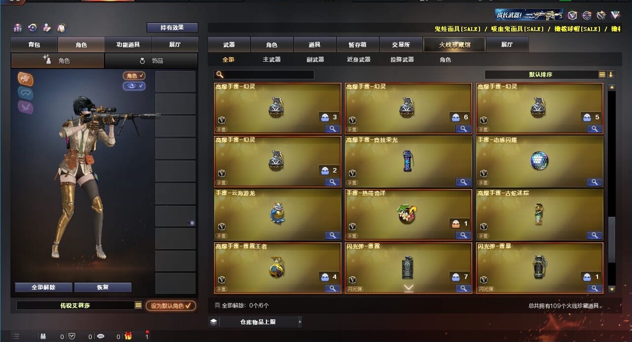 CFQM310569穿越火线账号详情图9