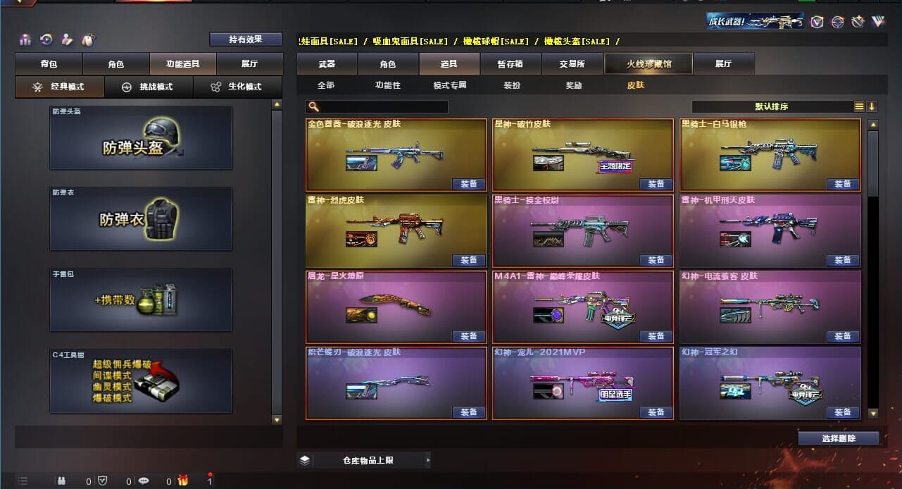 CFQM310569穿越火线账号详情图13