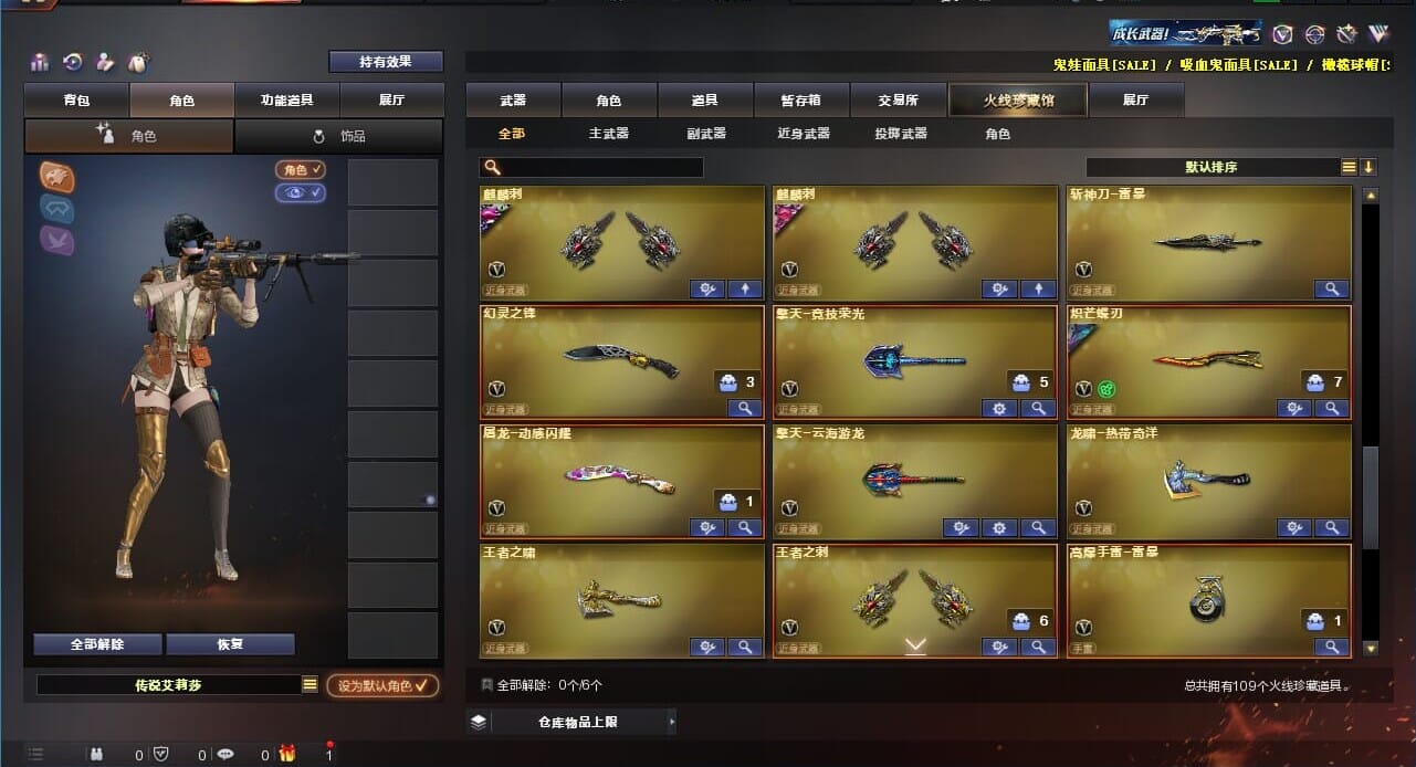 CFQM310569穿越火线账号详情图8