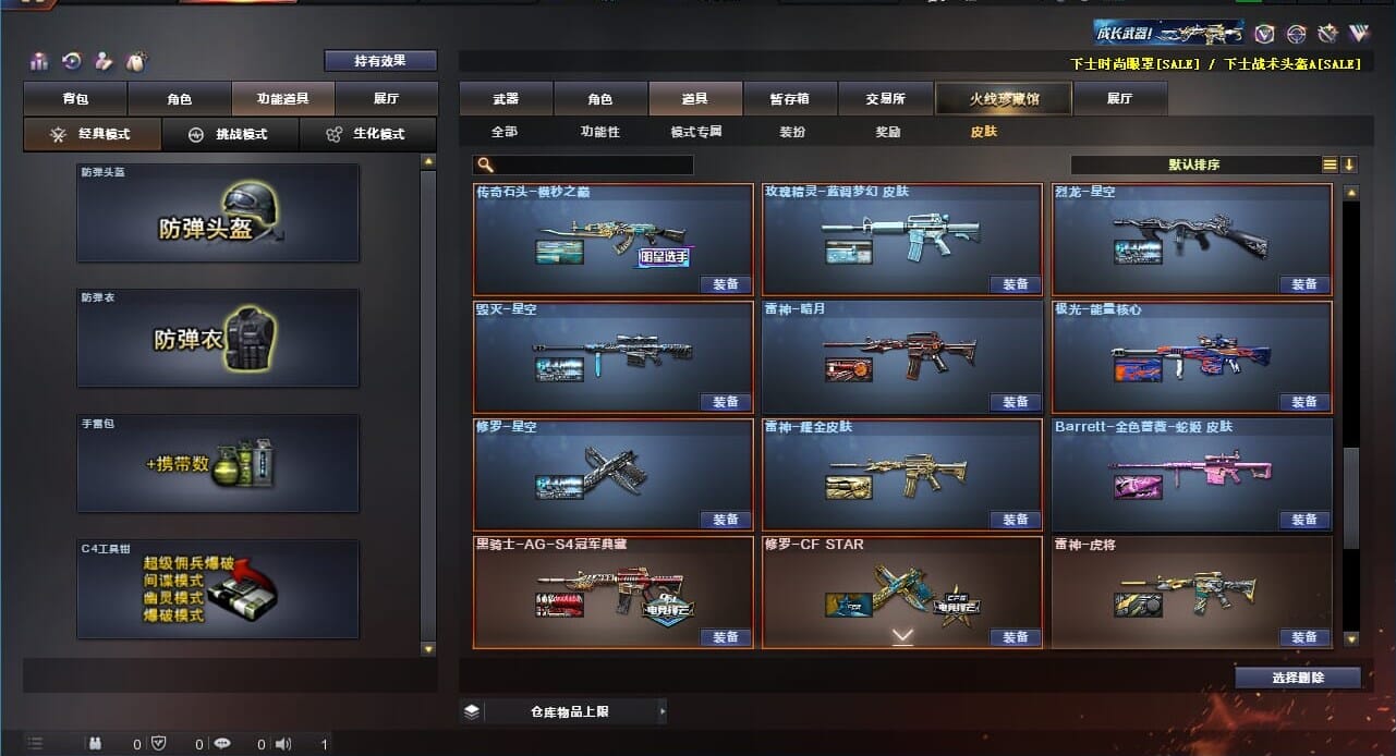 CFQM310569穿越火线账号详情图16