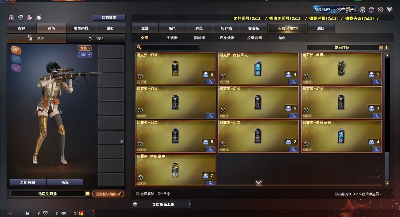 CFQM310569穿越火线账号详情图11