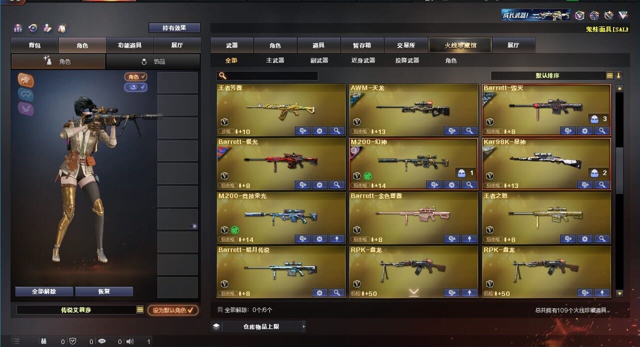 CFQM310569穿越火线账号详情图5