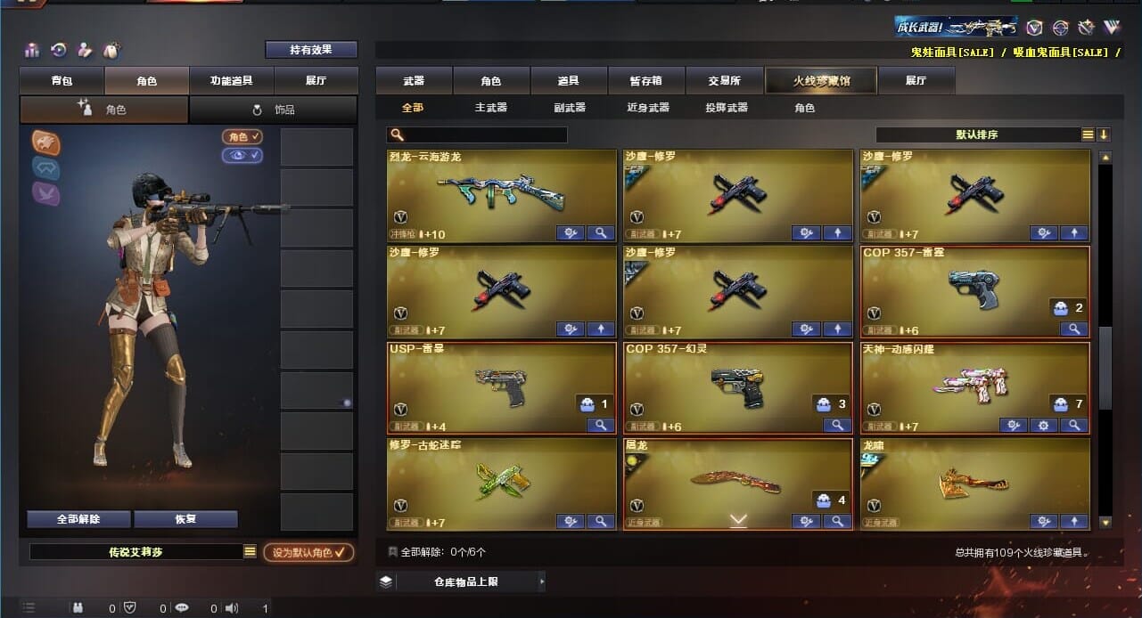 CFQM310569穿越火线账号详情图7