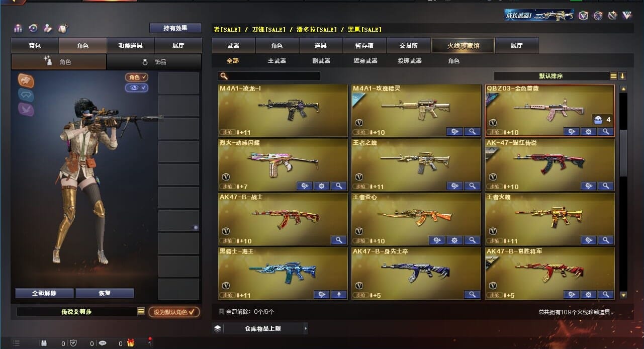 CFQM310569穿越火线账号详情图4