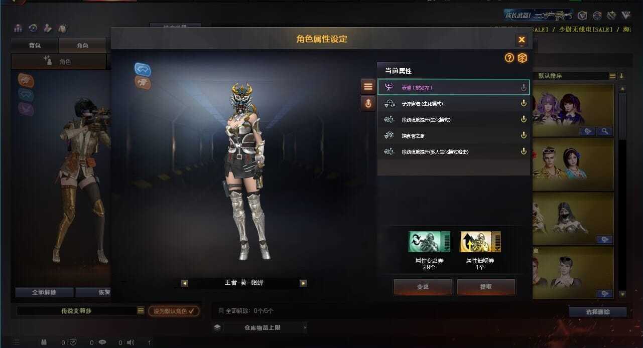 CFQM310569穿越火线账号详情图20