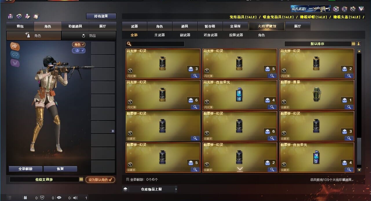 CFQM310569穿越火线账号详情图10