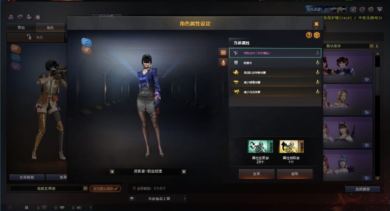 CFQM310569穿越火线账号详情图23