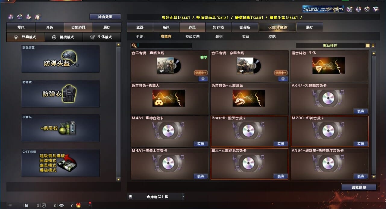 CFQM310569穿越火线账号详情图12