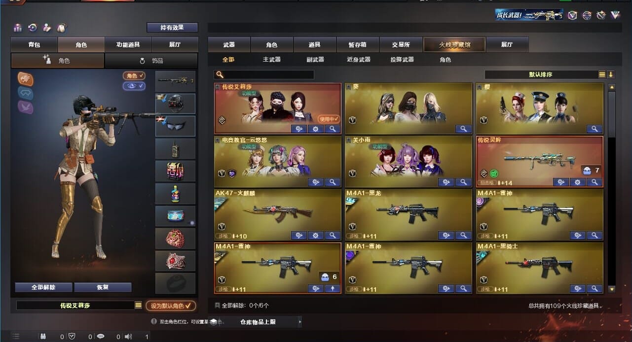 CFQM310569穿越火线账号详情图2