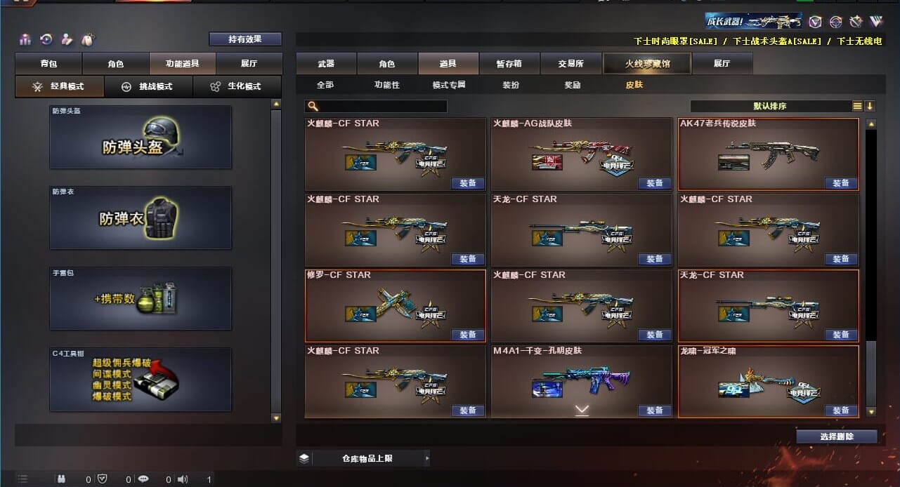 CFQM310569穿越火线账号详情图17