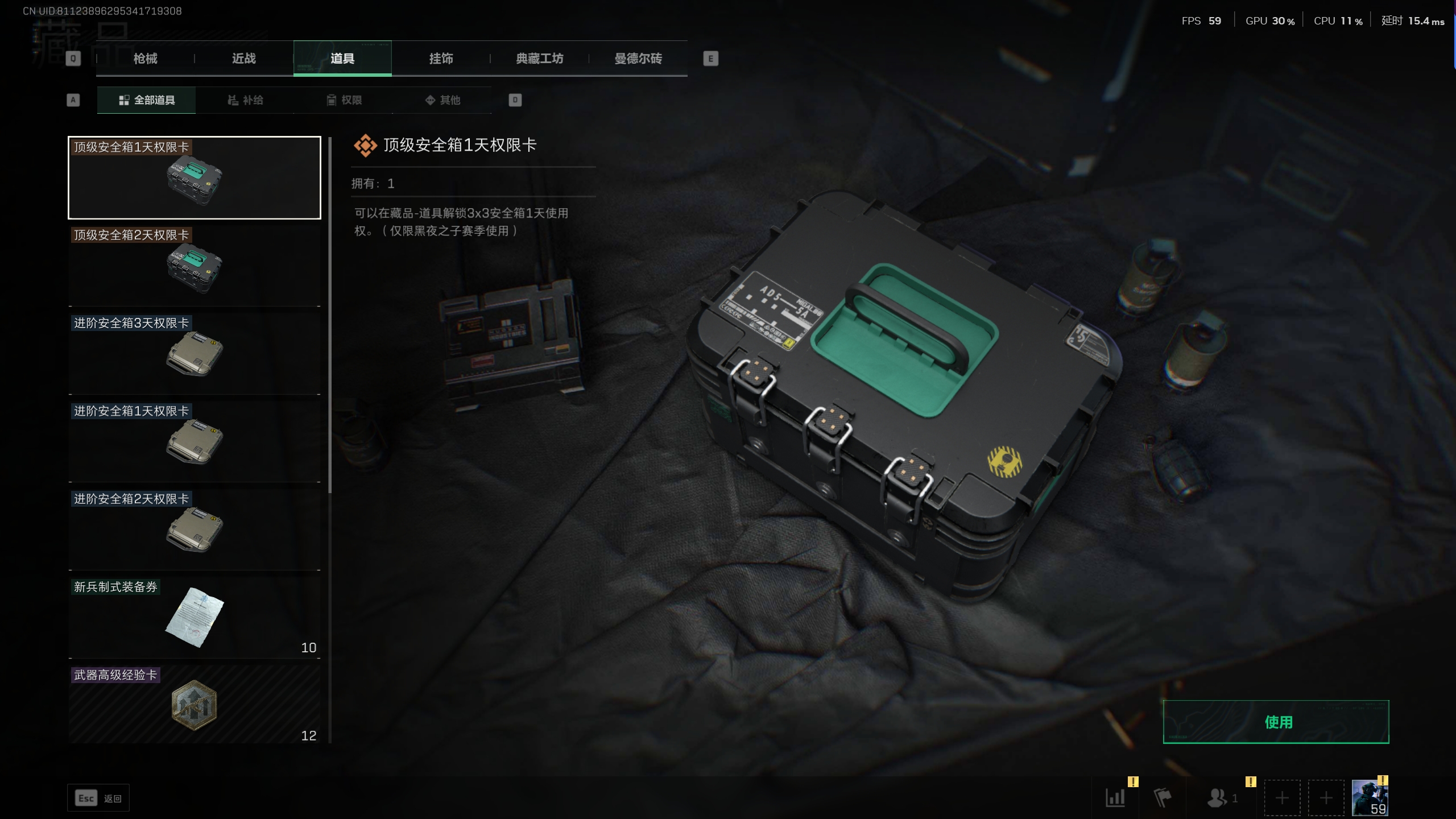 SJZTXWY32791三角洲行动账号详情图10