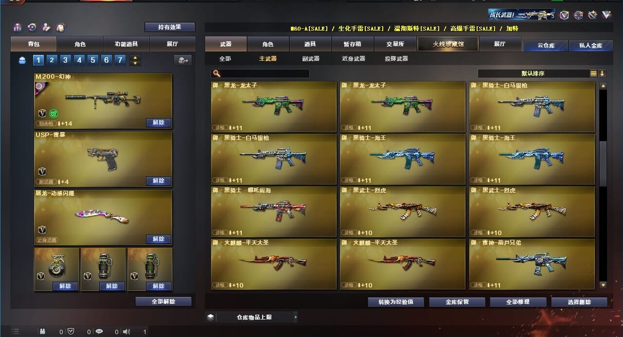 CFQM310569穿越火线账号详情图36