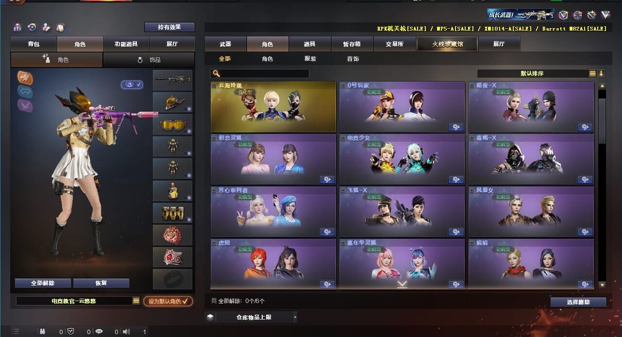 CFQM310569穿越火线账号详情图28