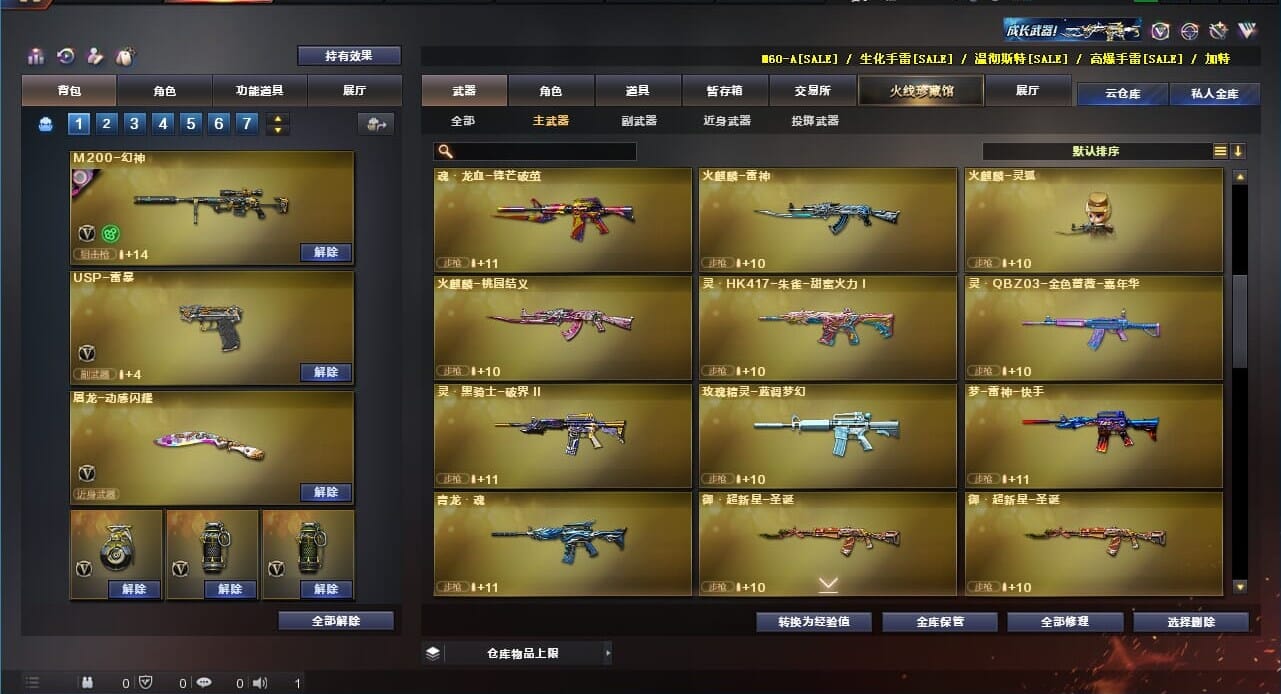 CFQM310569穿越火线账号详情图34