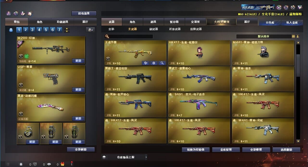 CFQM310569穿越火线账号详情图33