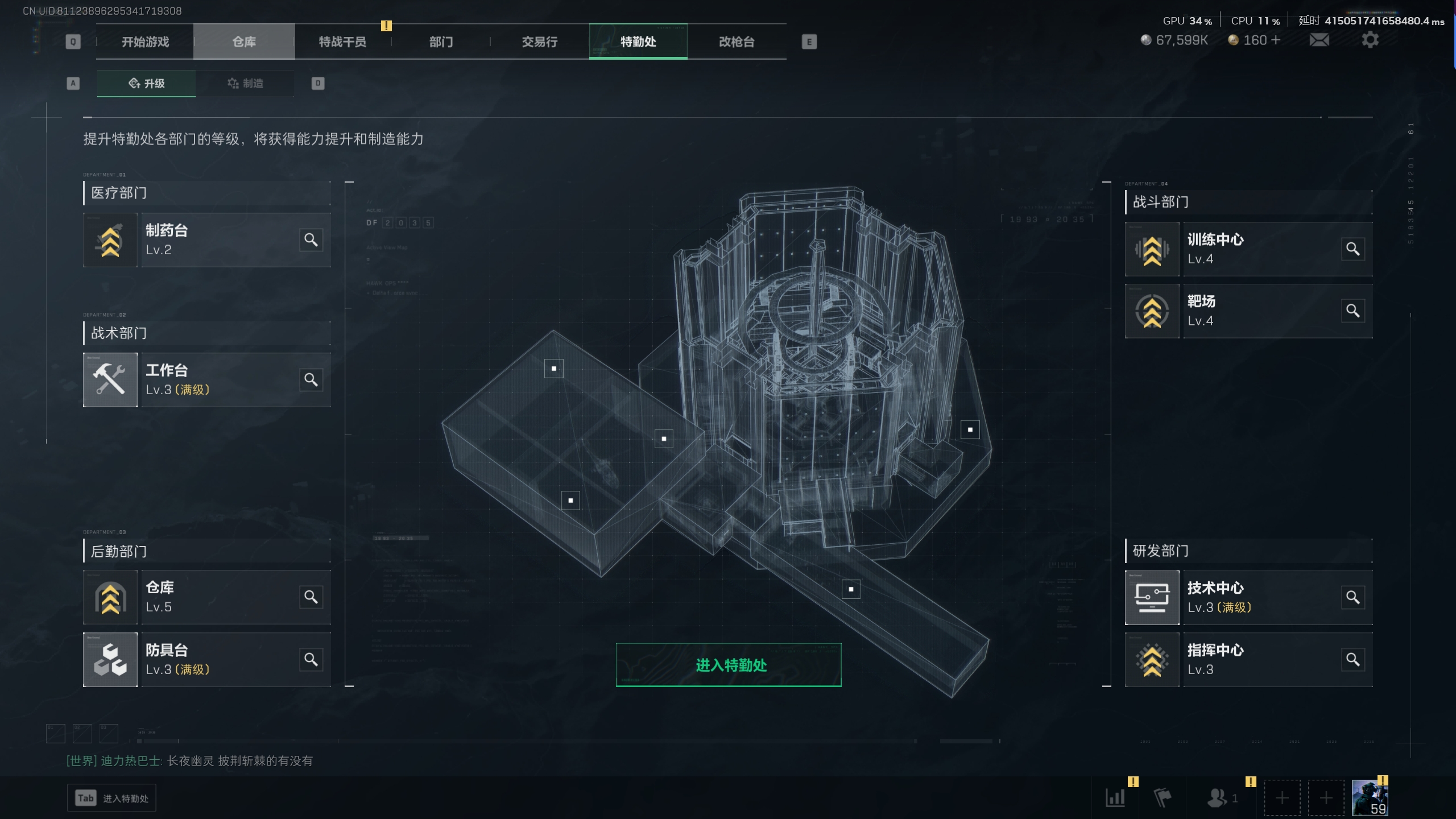 SJZTXWY32791三角洲行动账号详情图9