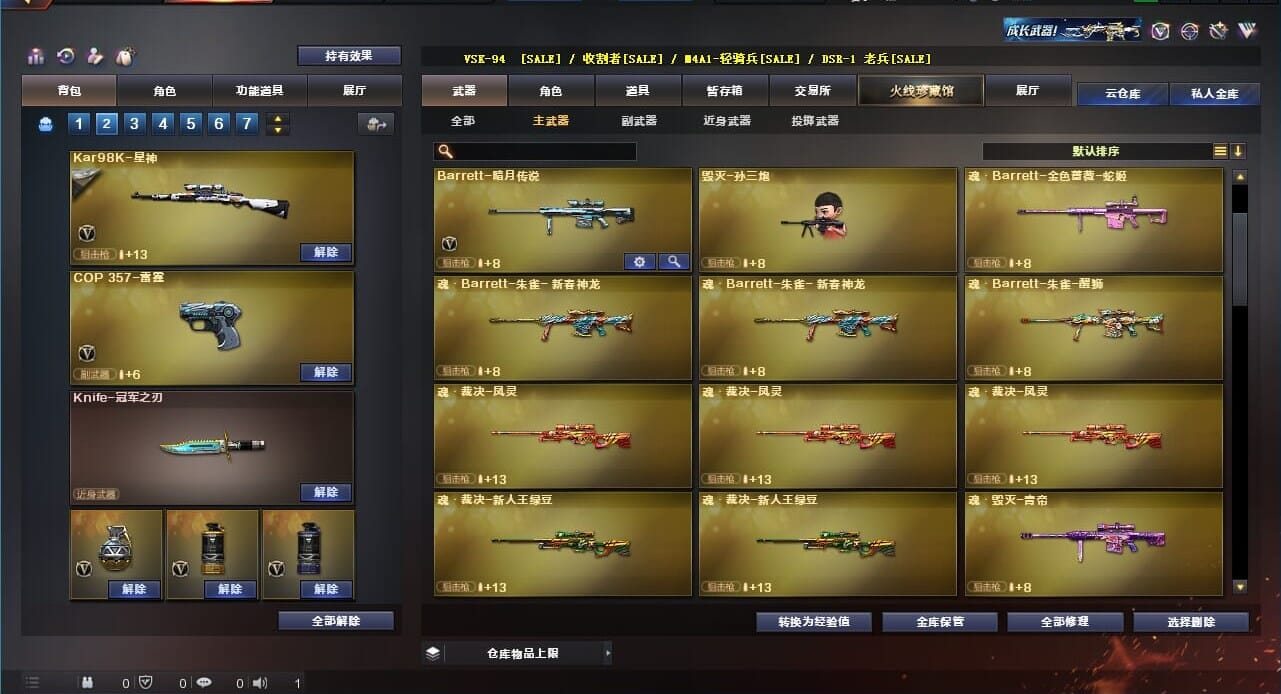 CFQM310569穿越火线账号详情图39