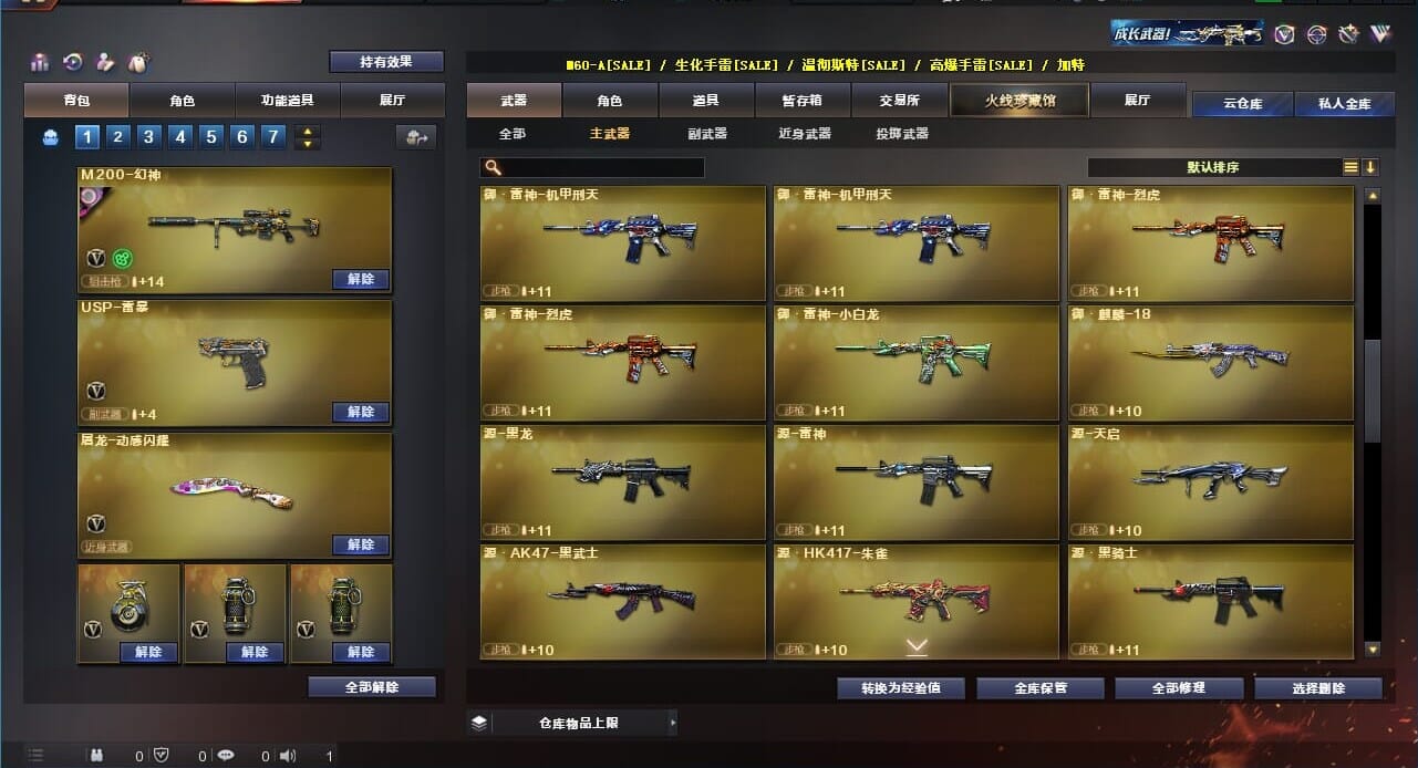 CFQM310569穿越火线账号详情图37