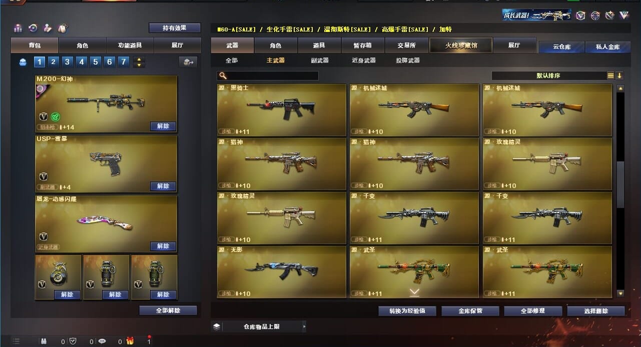 CFQM310569穿越火线账号详情图38