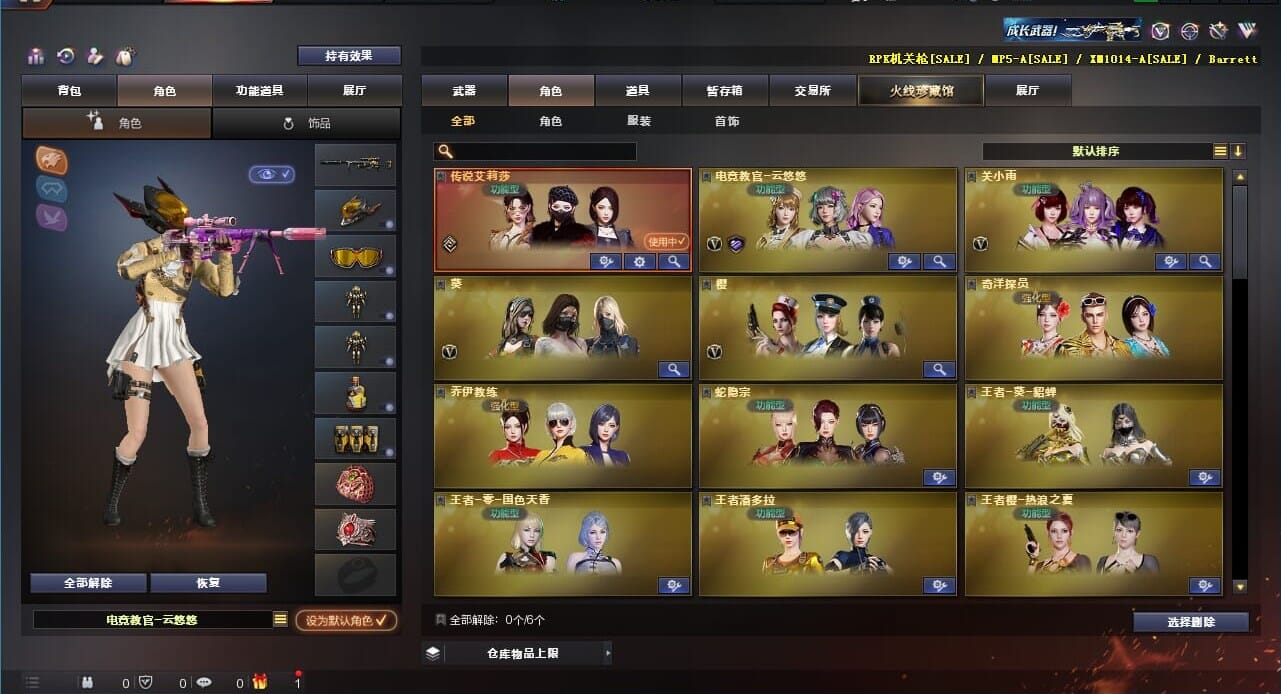 CFQM310569穿越火线账号详情图27