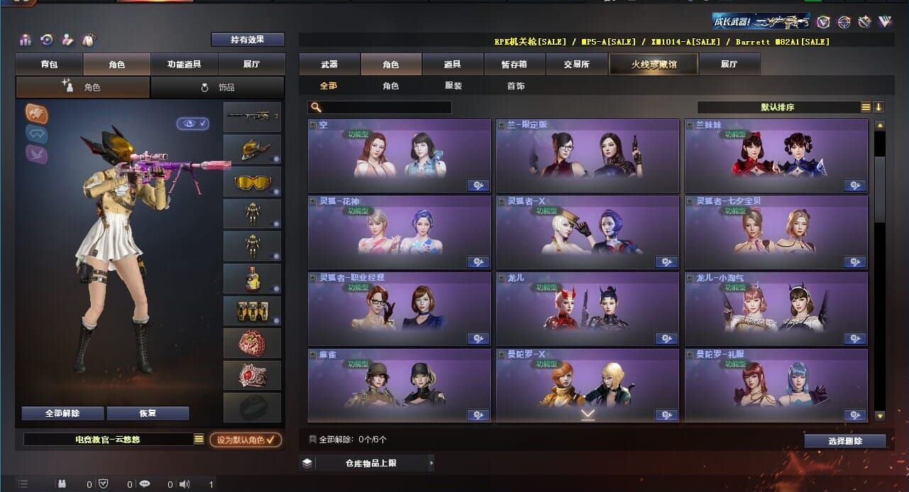 CFQM310569穿越火线账号详情图29