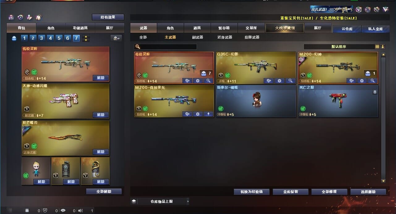 CFQM310569穿越火线账号详情图48